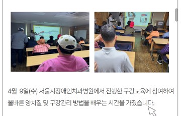 4월_구강교육